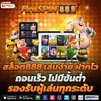 เล่นสล็อต888